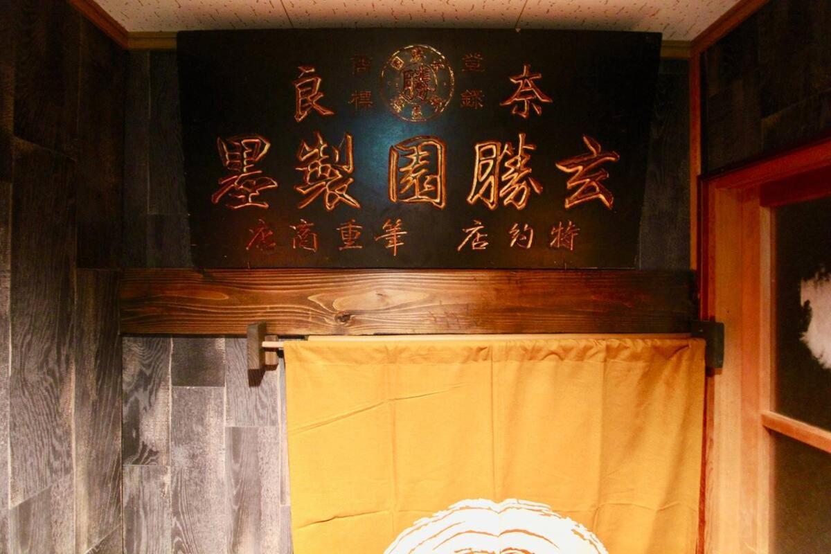 Kyoto Traditional Machiya House 外观 照片